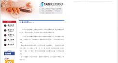 Desktop Screenshot of 4net.com.tw