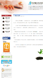 Mobile Screenshot of 4net.com.tw